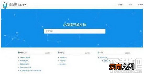 支付宝小程序开发接口是什么 支付宝小程序开放文档