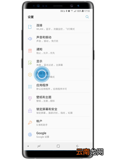 三星s10e设置红包提醒的具体操作方法