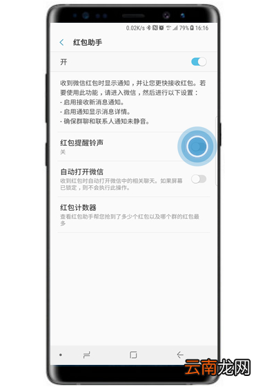 三星s10e设置红包提醒的具体操作方法