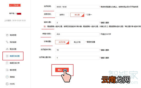 微信怎么弄跑腿