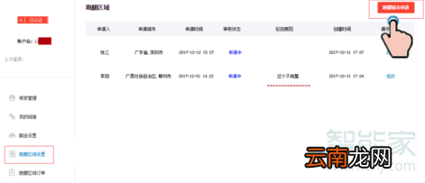 微信怎么弄跑腿