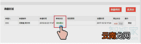 微信怎么弄跑腿