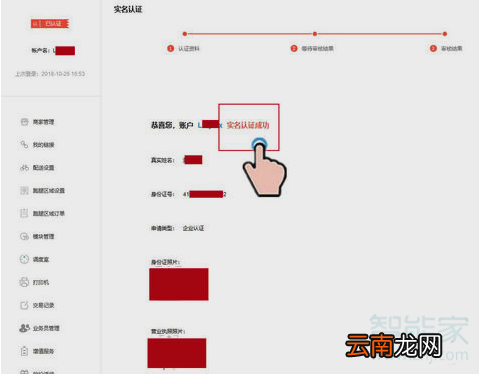 微信怎么弄跑腿