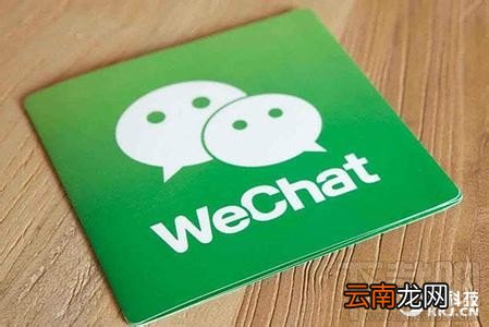 一张图看懂微信小程序 微信小程序解读