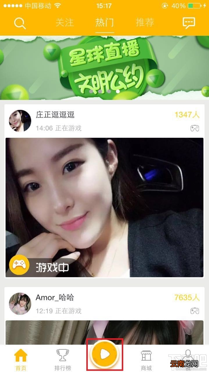 星球直播的直播间怎么开？星球直播的直播房间创建方法