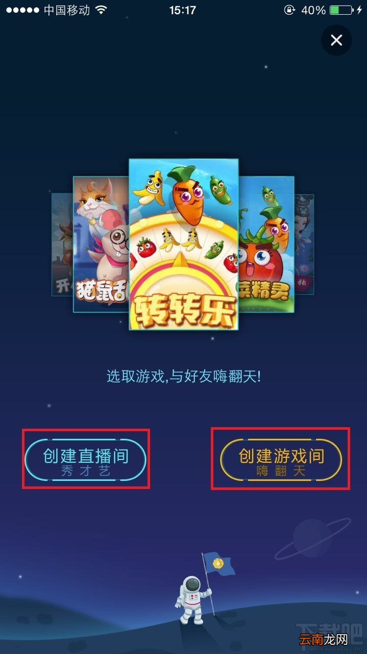 星球直播的直播间怎么开？星球直播的直播房间创建方法