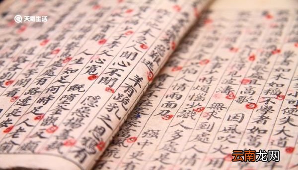 夏后伯启与有扈翻译 夏后伯启与有扈战于甘泽而不胜译文