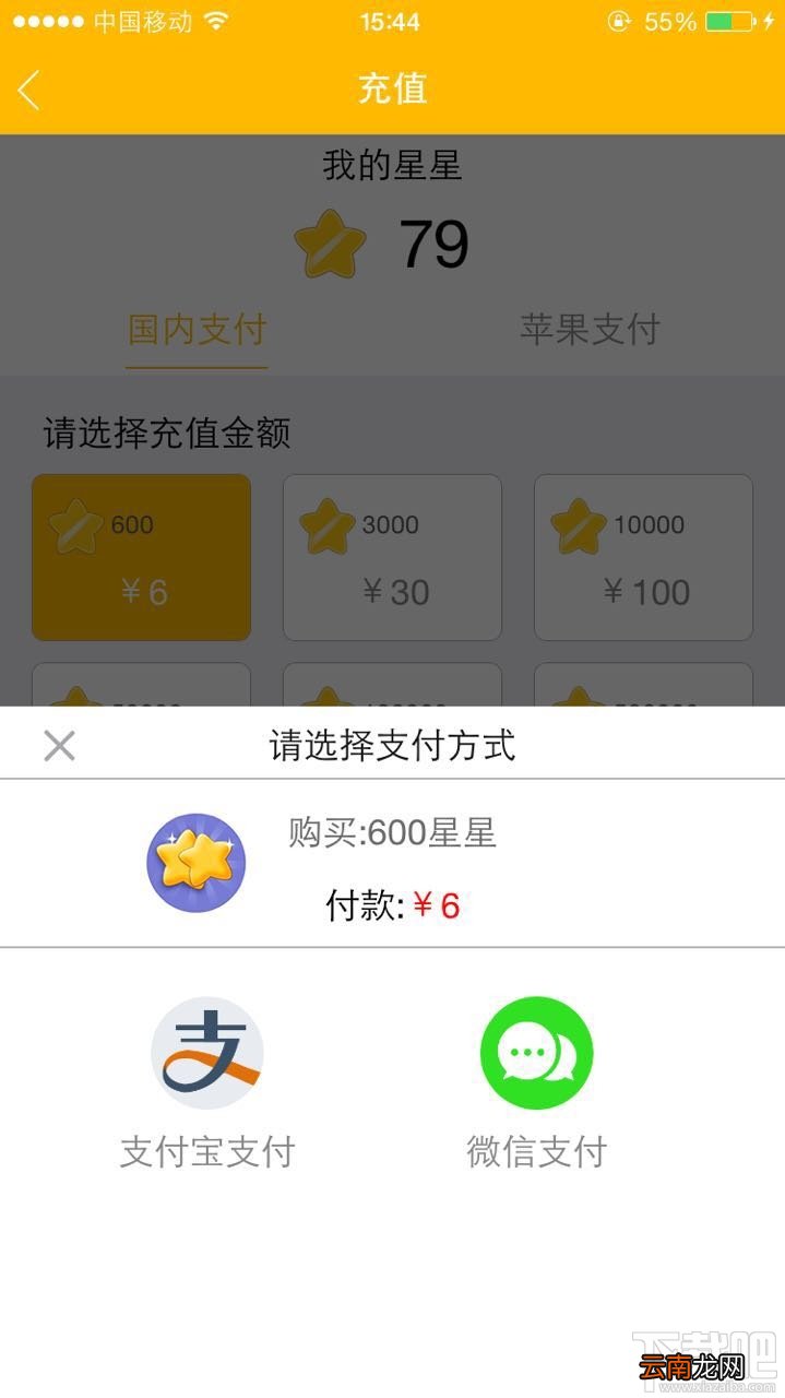 星球直播怎么充值？星球直播充值方法