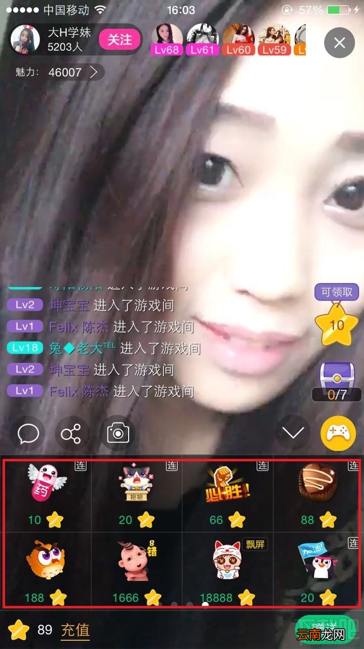 星球直播的星星有什么用？星球直播的星星怎么用？