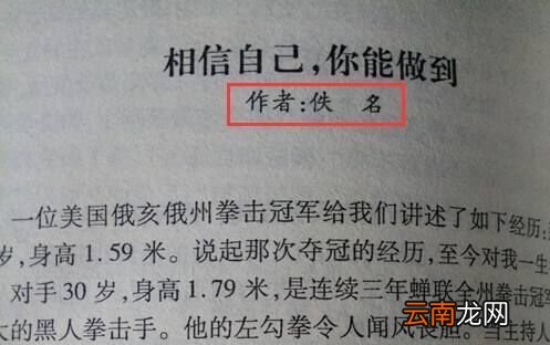 佚名是谁？