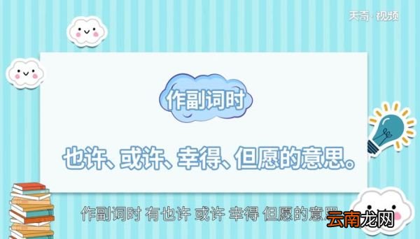 庶怎么读 庶的读法