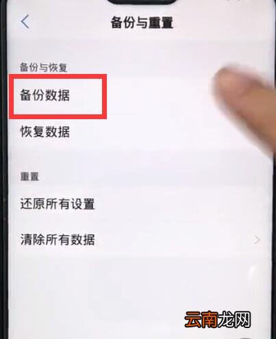iqoo中备份数据的具体操作方法
