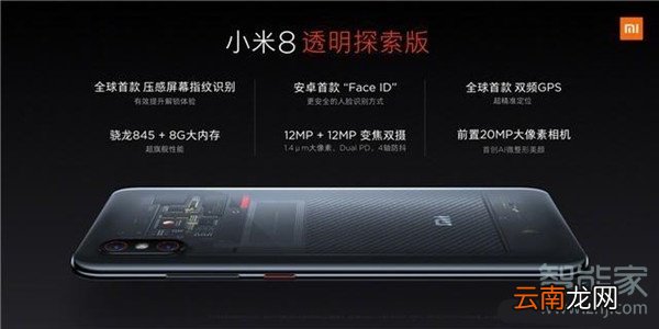 小米8微信能人脸支付吗
