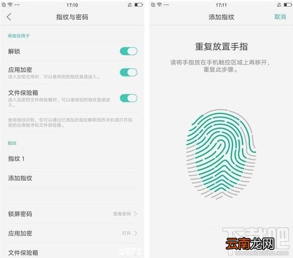 oppor9s怎么指纹解锁？oppor9s指纹解锁怎么设置