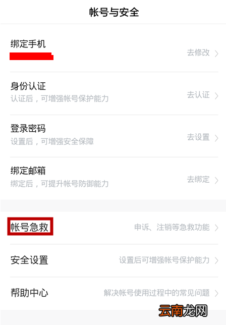 看多多中注销账号的具体操作步骤