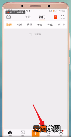 微博中查看自己浏览记录的具体操作方法