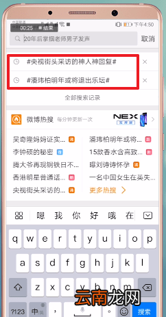 微博中查看自己浏览记录的具体操作方法