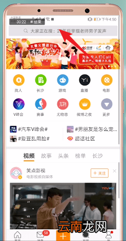 微博中查看自己浏览记录的具体操作方法