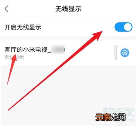 小米8投屏功能在哪