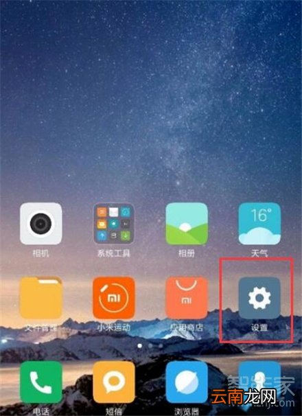 小米8投屏功能在哪