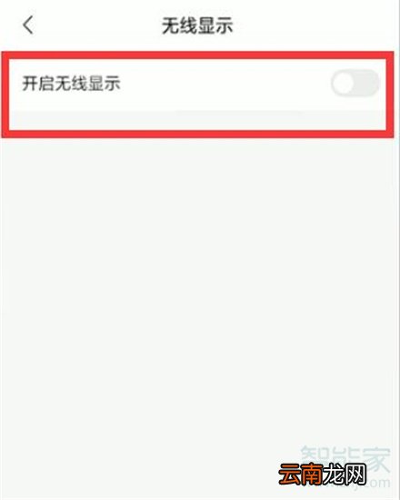 小米8投屏功能在哪
