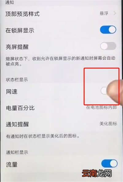iqoo中设置显示实时网速的具体操作步骤