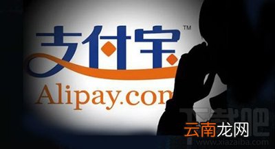 支付宝实名认证如何更改？