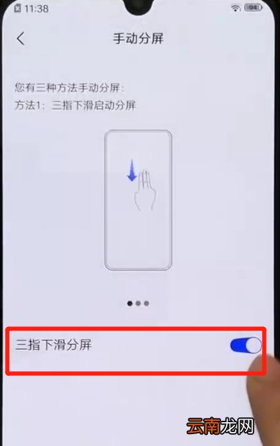 iQOO手机中分屏的具体方法介绍