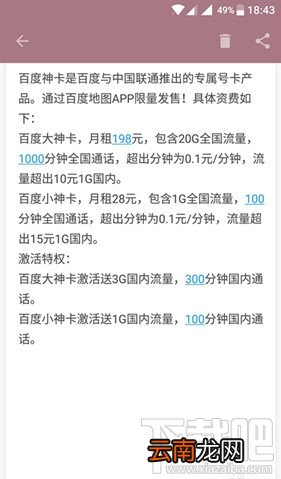 百度神卡多少钱？百度神卡收费详情介绍