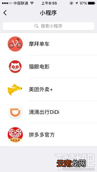 微信小程序在哪里注册？微信小程序在哪里登录