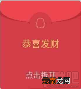 qq红包邀你尝鲜红包怎么获取领取资格？