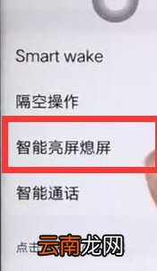 iqoo设置双击亮屏的具体操作方法