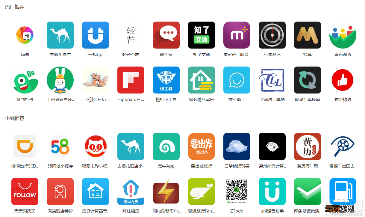 微信小程序商店在哪里?微信小程序有小程序商店吗