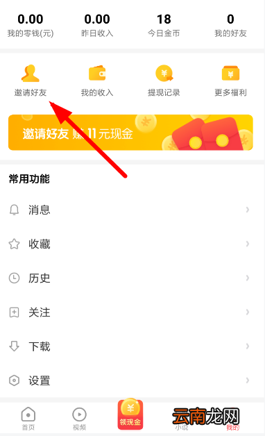 看多多中邀请好友的具体操作流程