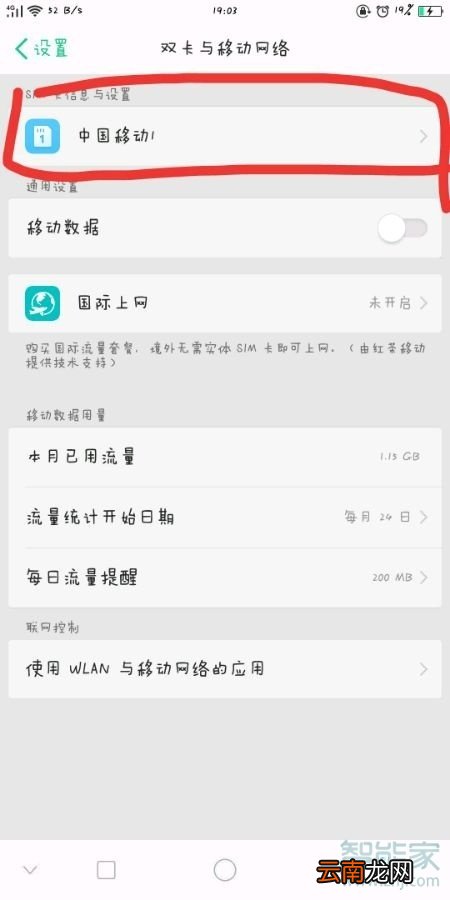 oppo手机hd1是什么意思怎么取消