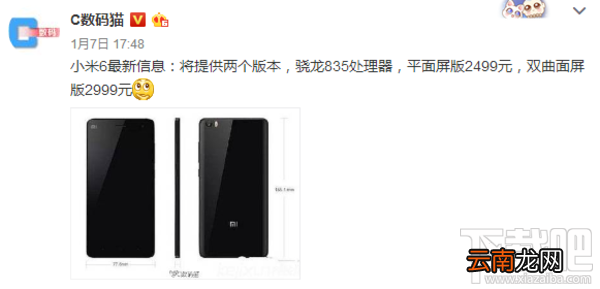 小米6有什么版本？小米6平面屏和双曲面屏版对比