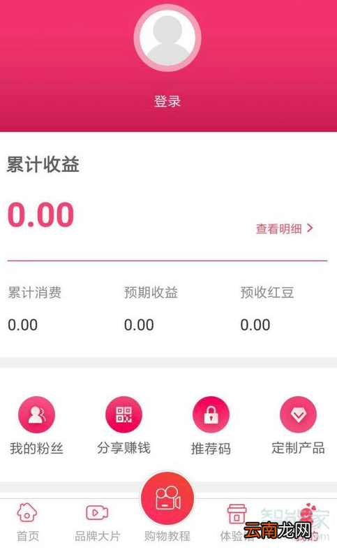 微信扫了红人装怎么办