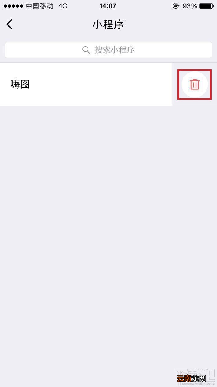 微信小程序怎么用？微信小程序体验全攻略