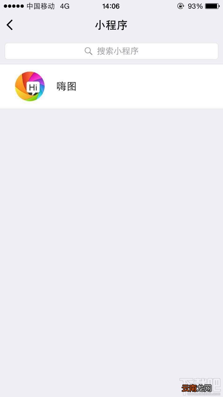 微信小程序怎么用？微信小程序体验全攻略