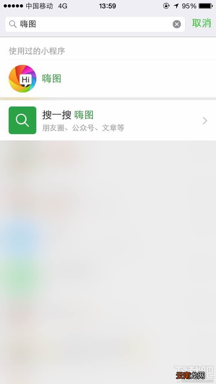微信小程序怎么用？微信小程序体验全攻略