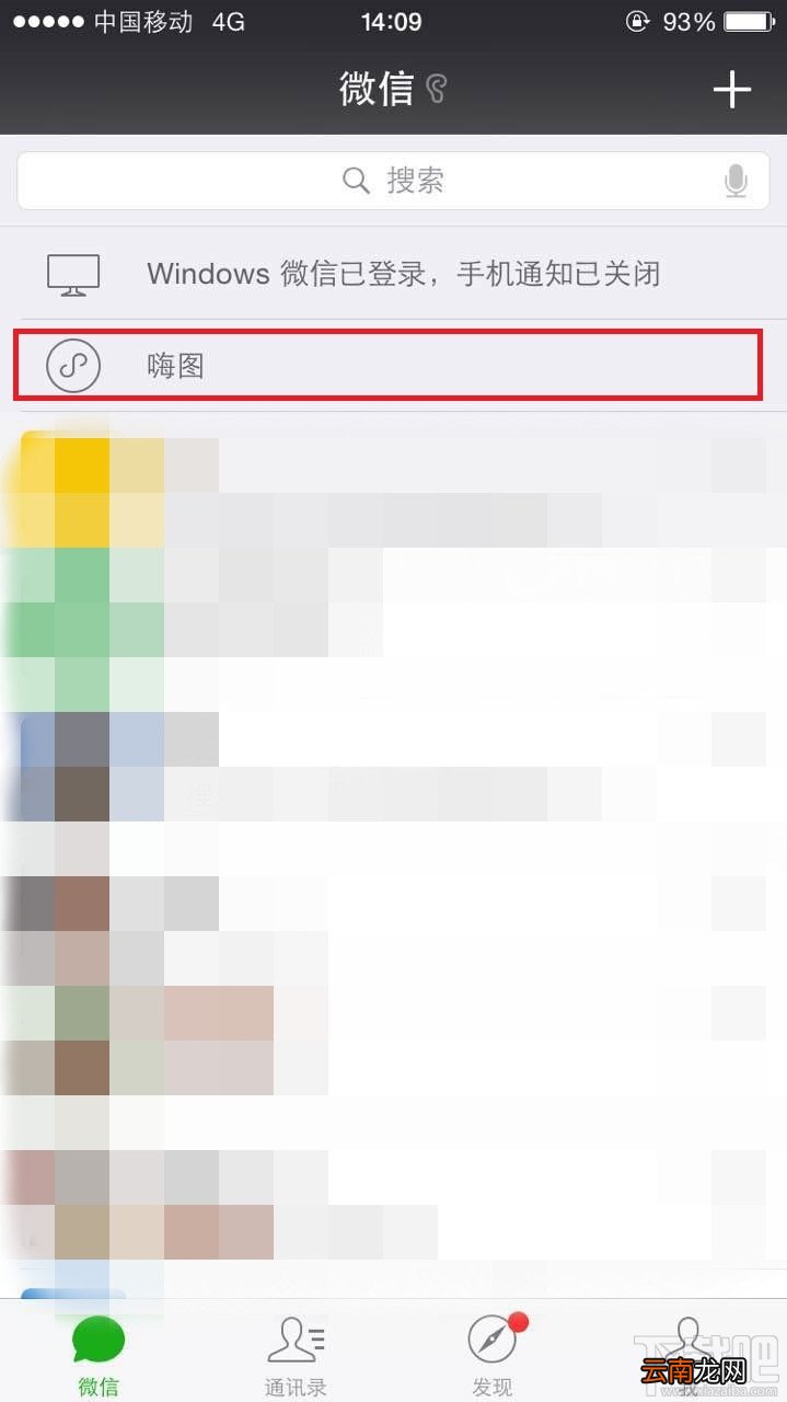 微信小程序怎么用？微信小程序体验全攻略