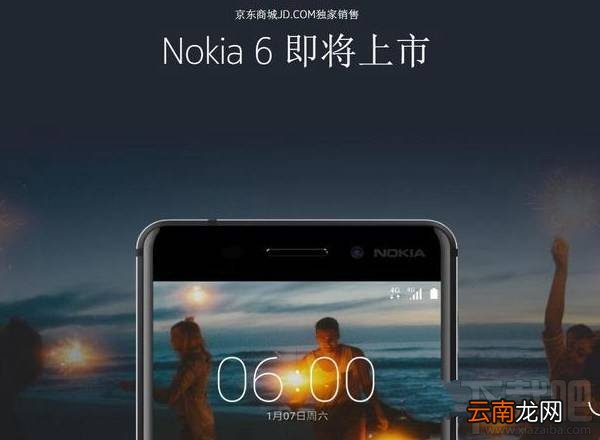 诺基亚6怎么样？诺基亚6手机参数配置详解