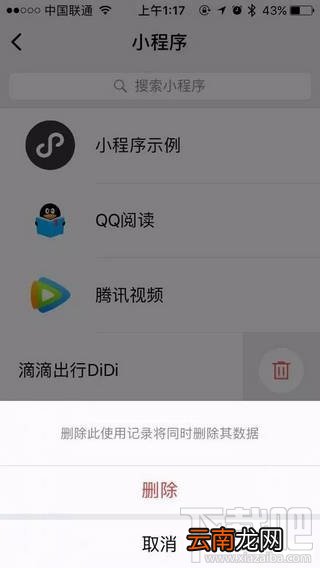 微信小程序常见问题 微信小程序常见问题解答汇总