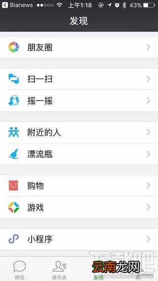 微信小程序常见问题 微信小程序常见问题解答汇总