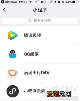 微信小程序常见问题 微信小程序常见问题解答汇总