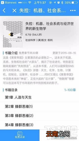 微信小程序常见问题 微信小程序常见问题解答汇总