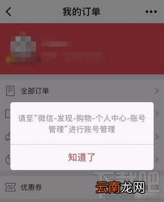 微信小程序常见问题 微信小程序常见问题解答汇总