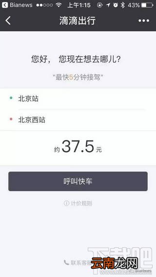 微信小程序常见问题 微信小程序常见问题解答汇总