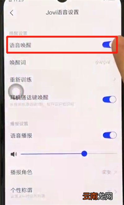 iqoo手机中唤醒语音助手的具体方法介绍