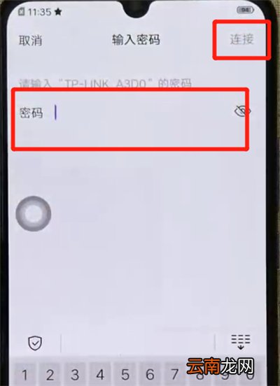 iqoo手机中连接wifi的具体操作步骤